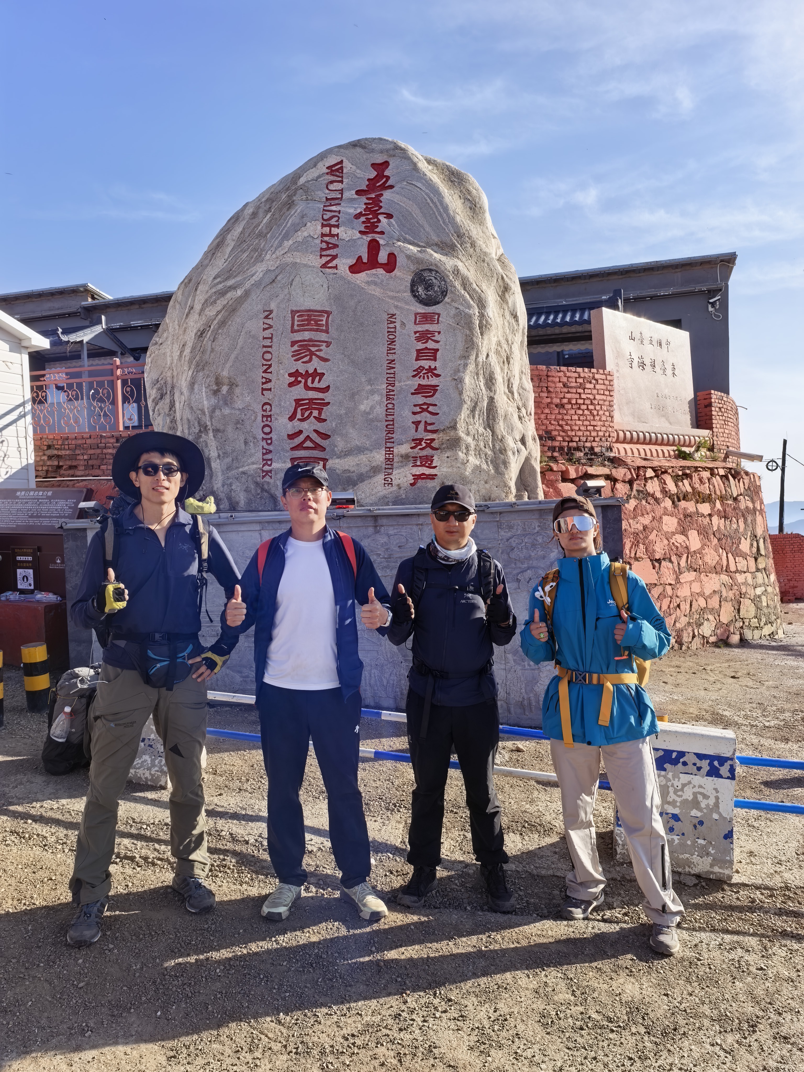 五台山徒步攻略